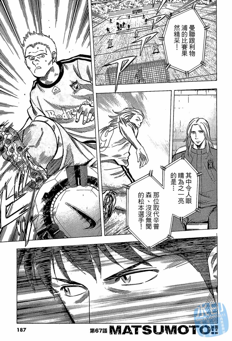 LOST MAN 契约足球员 第7卷 第185页