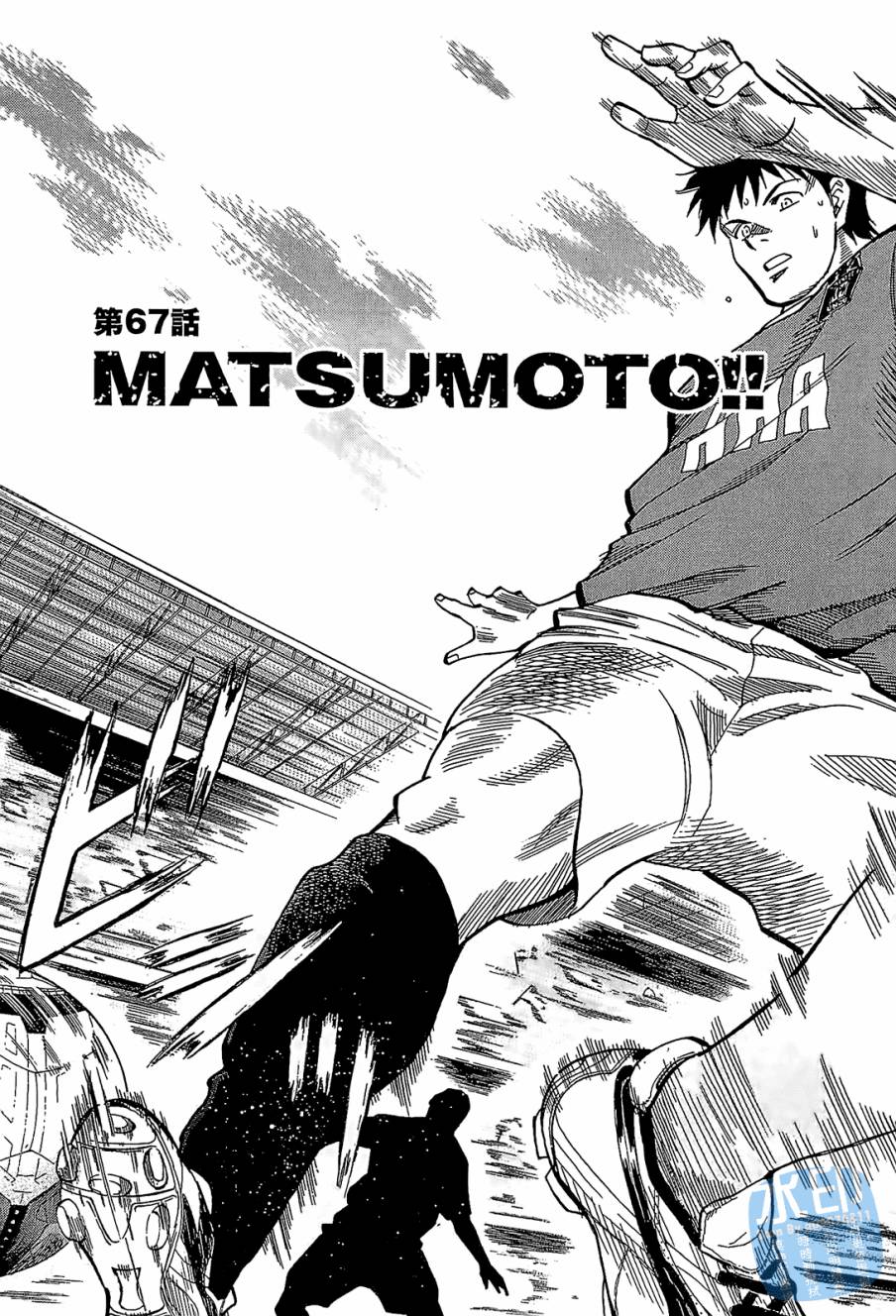 LOST MAN 契约足球员 第7卷 第186页