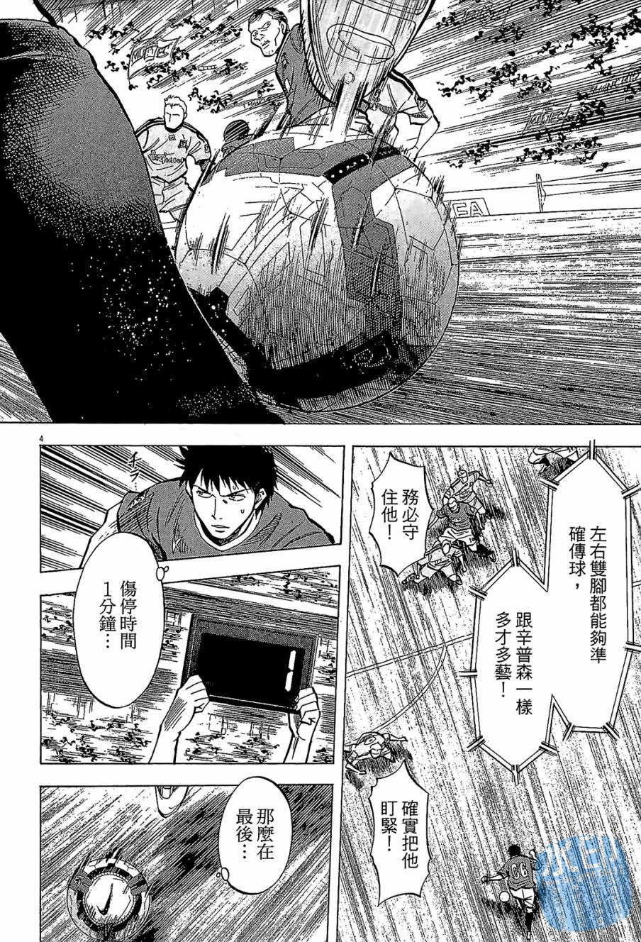 LOST MAN 契约足球员 第7卷 第188页