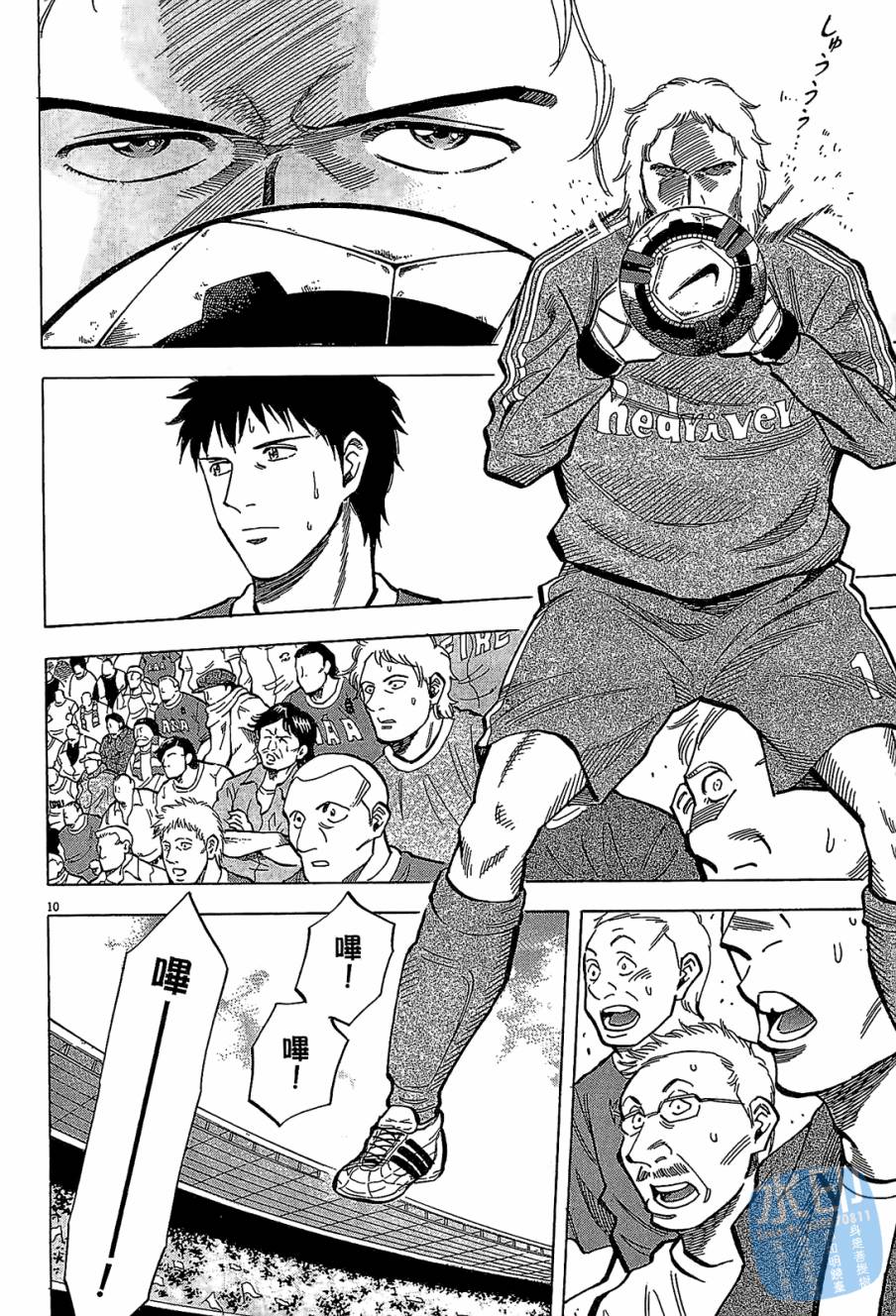 LOST MAN 契约足球员 第7卷 第194页