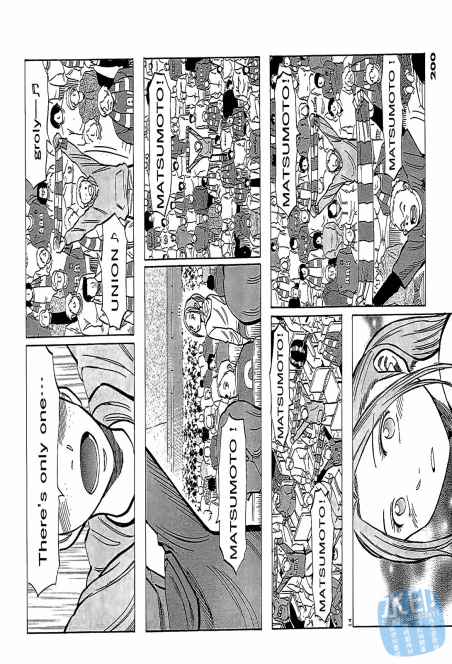 LOST MAN 契约足球员 第7卷 第198页