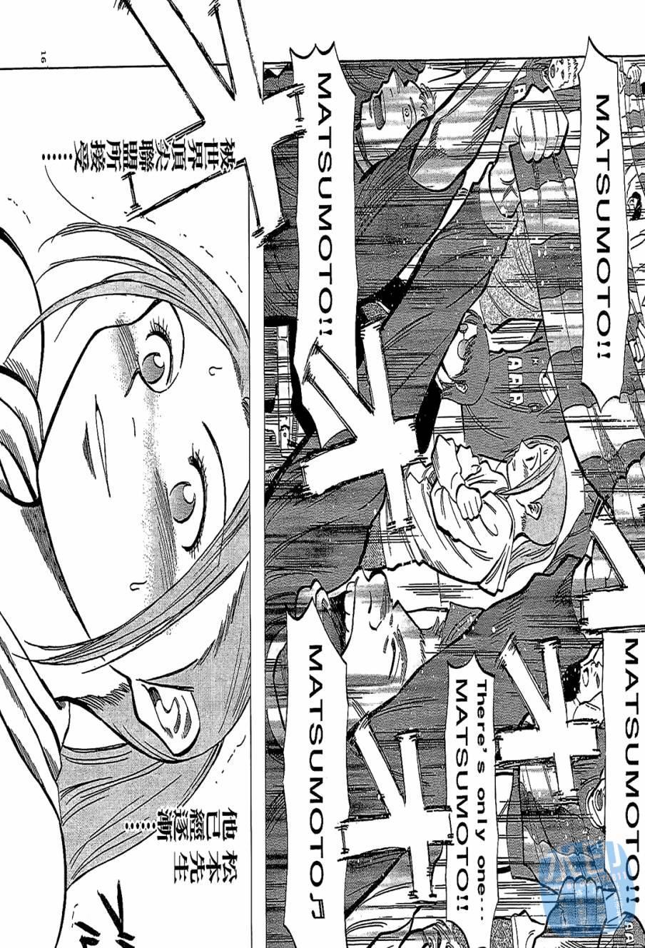 LOST MAN 契约足球员 第7卷 第200页