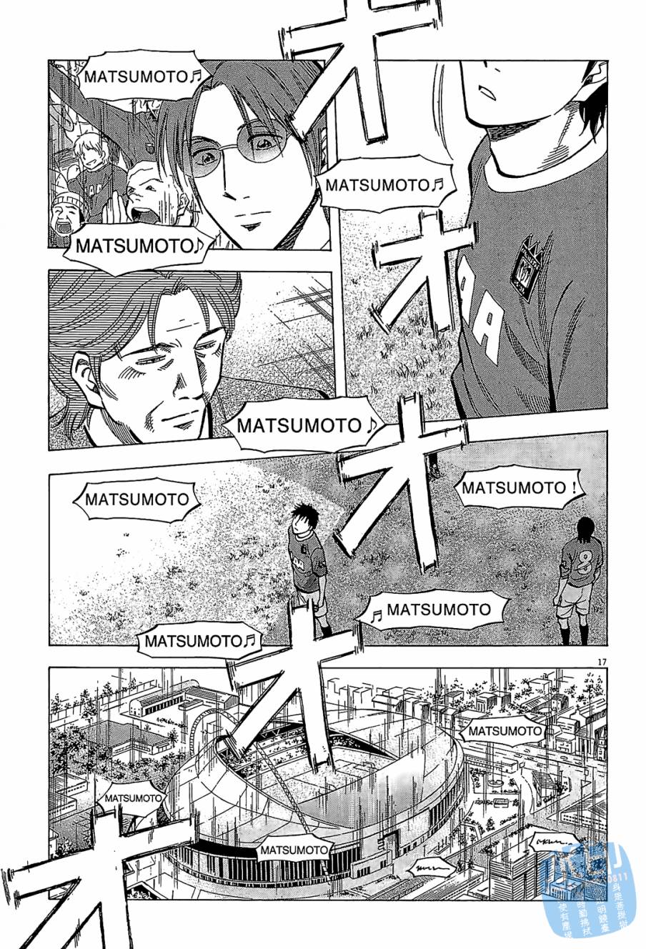 LOST MAN 契约足球员 第7卷 第201页