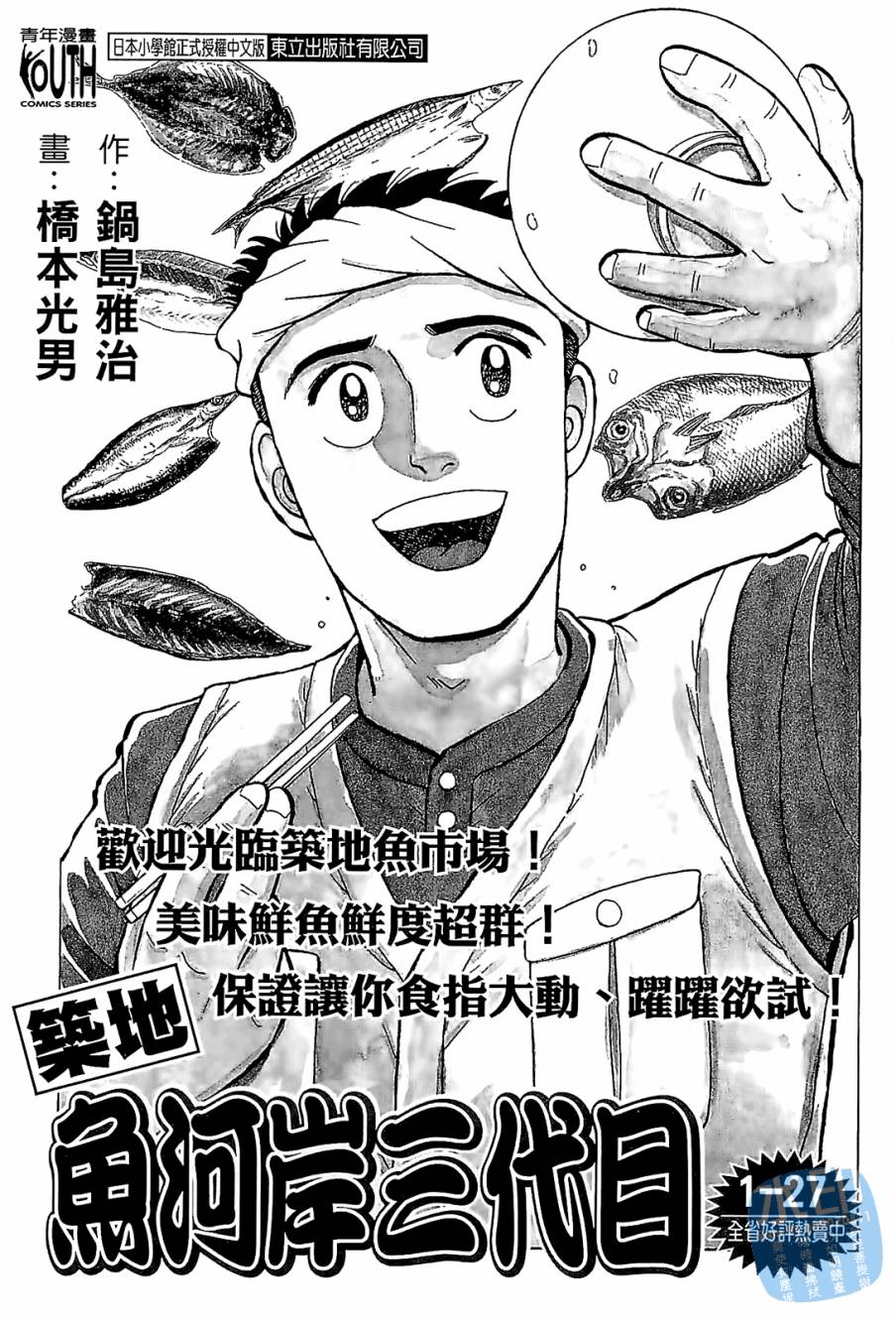 LOST MAN 契约足球员 第7卷 第218页