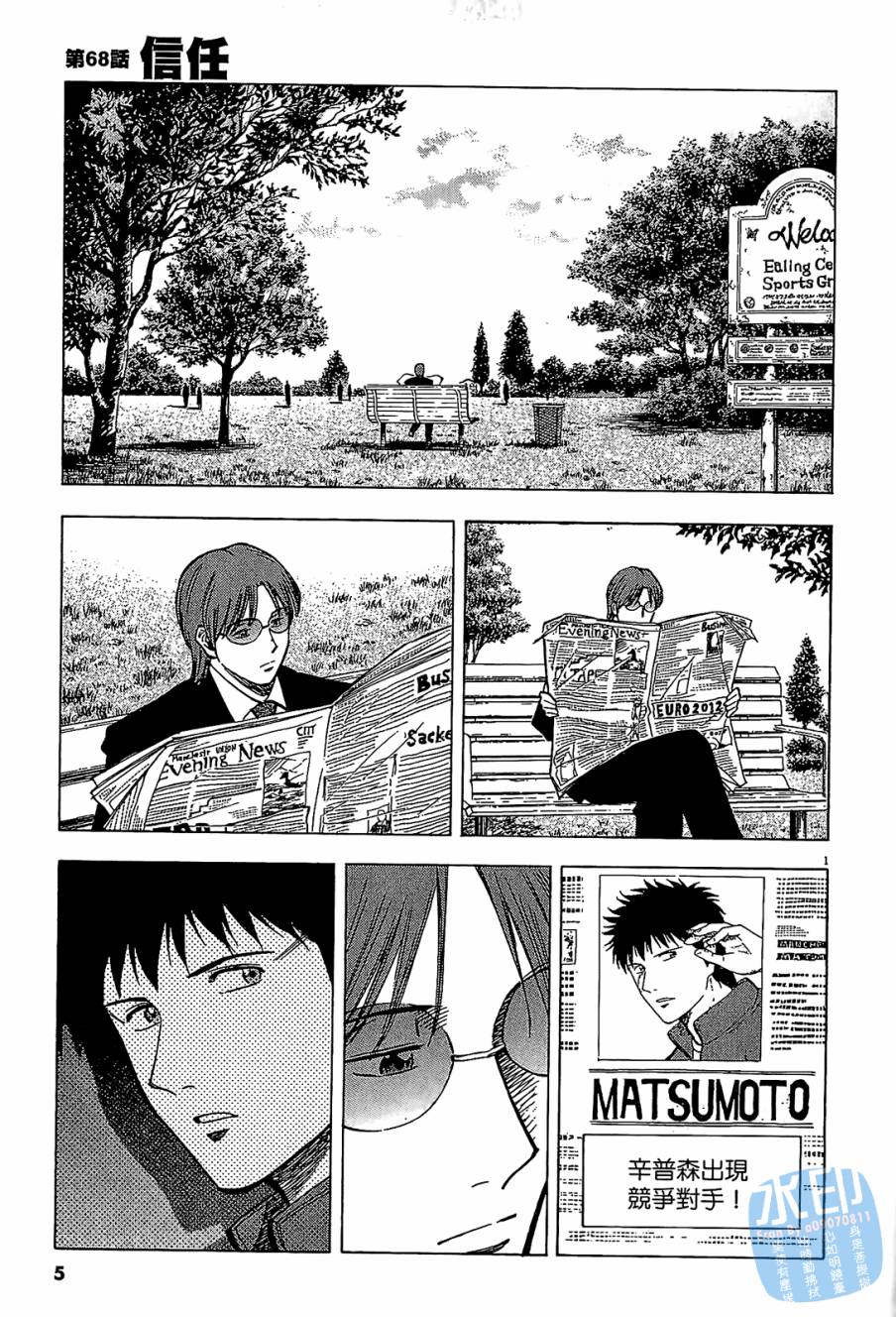 LOST MAN 契约足球员 第8卷 第4页