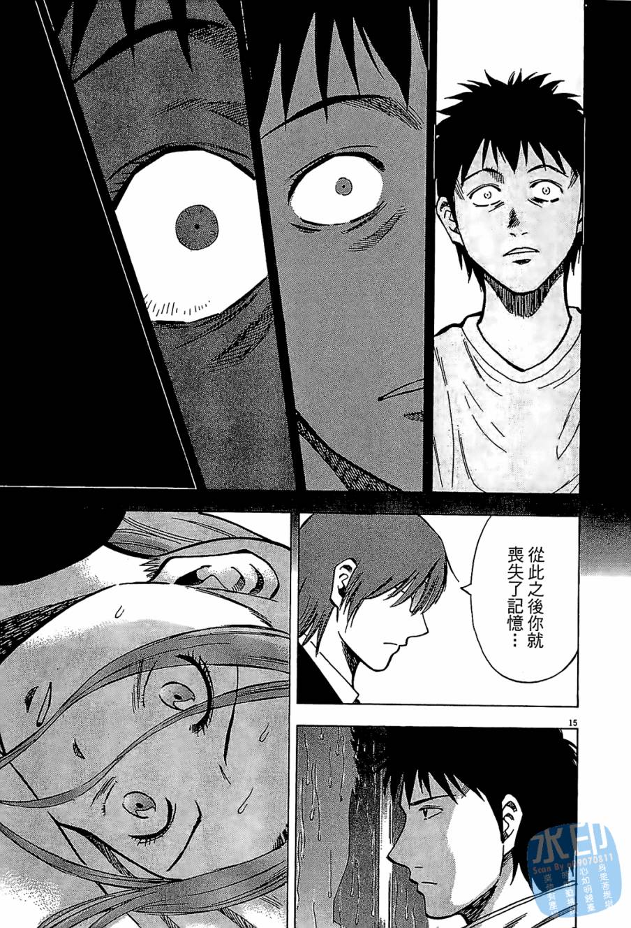 LOST MAN 契约足球员 第8卷 第38页