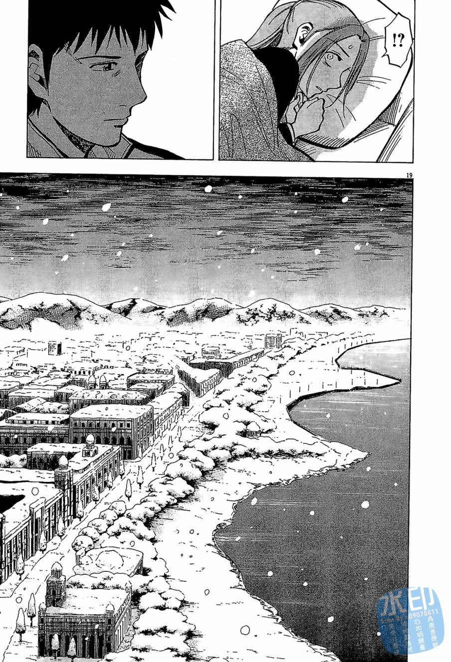 LOST MAN 契约足球员 第8卷 第42页