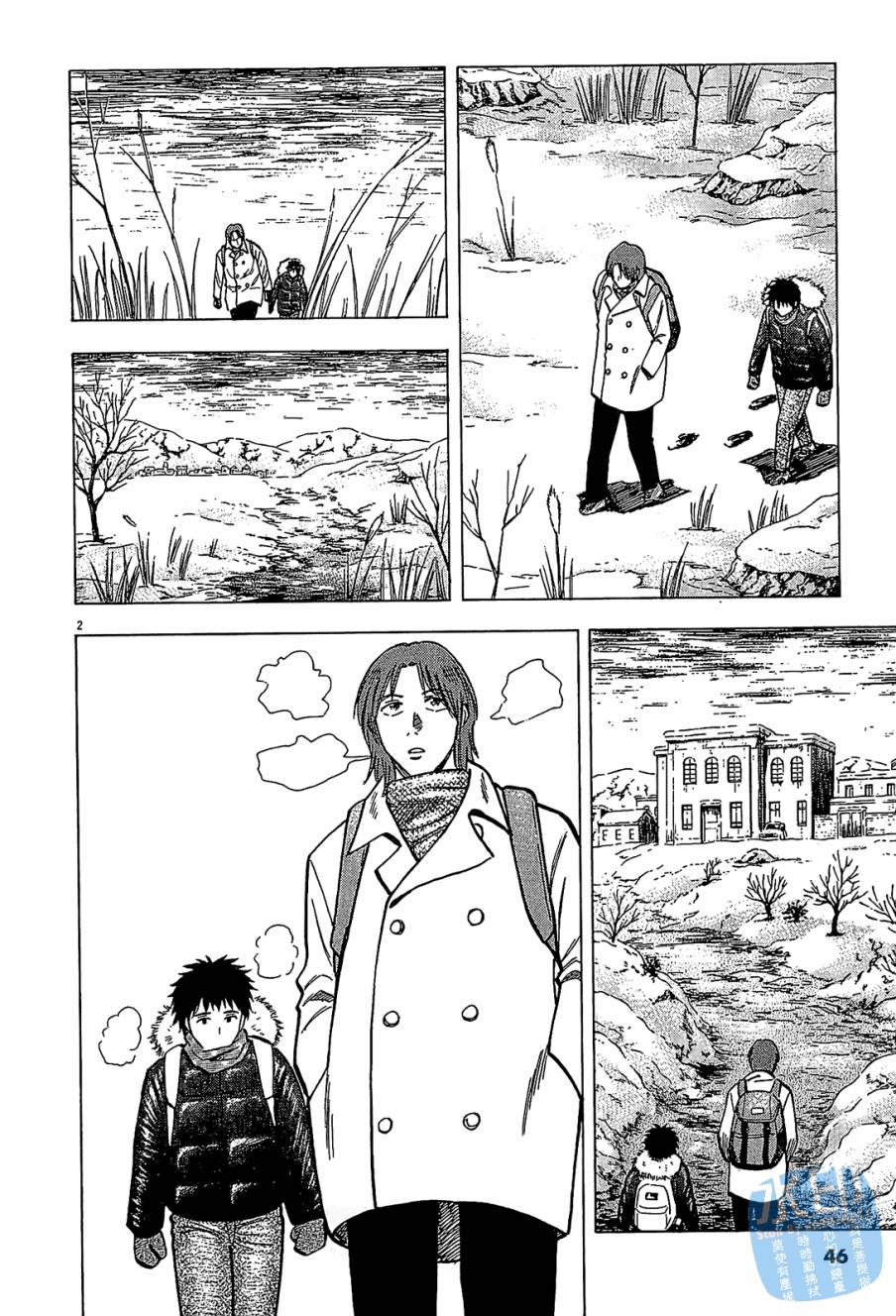 LOST MAN 契约足球员 第8卷 第45页