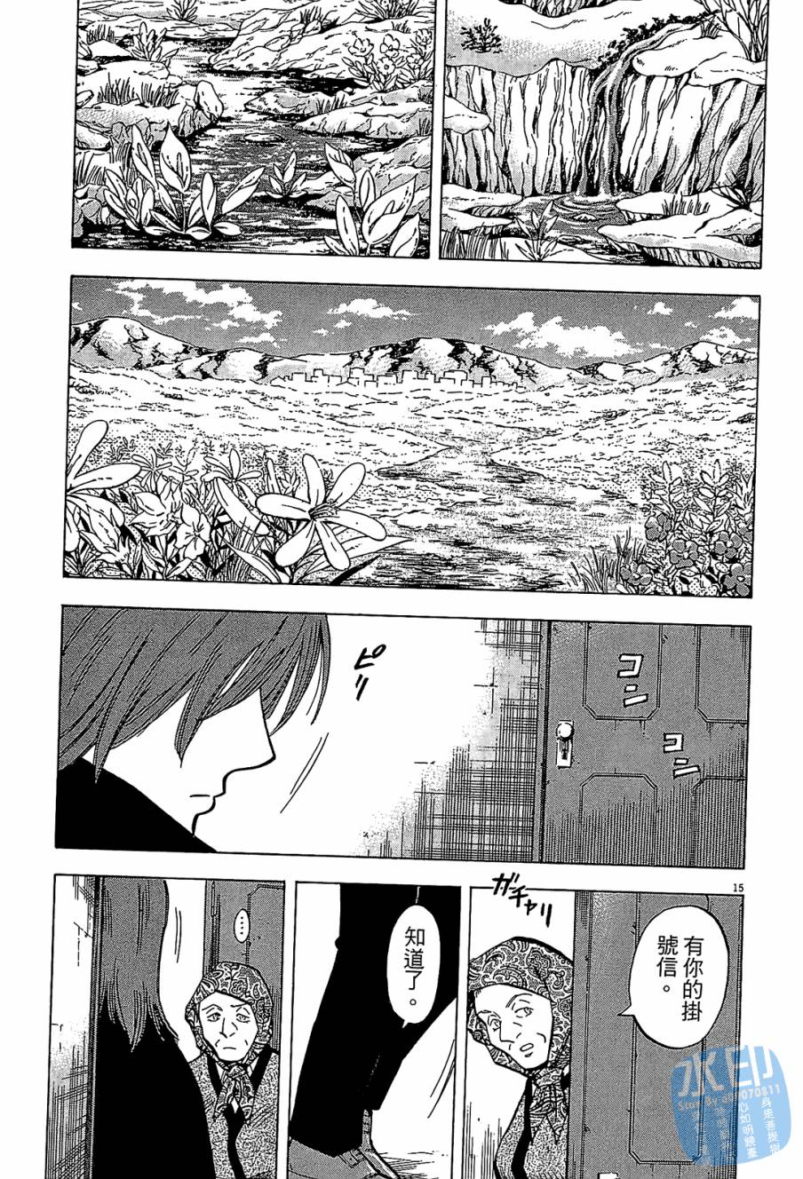 LOST MAN 契约足球员 第8卷 第58页