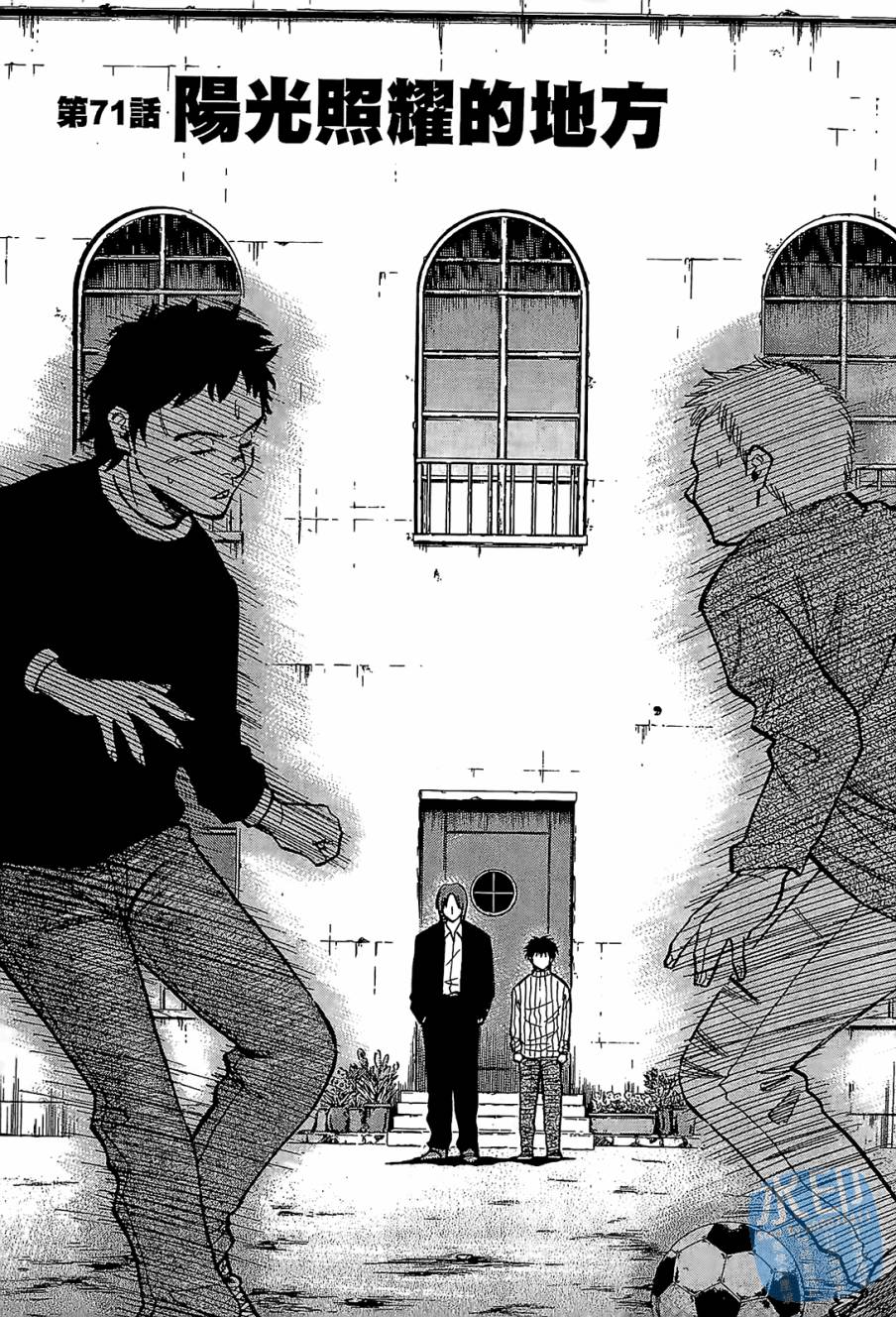 LOST MAN 契约足球员 第8卷 第64页