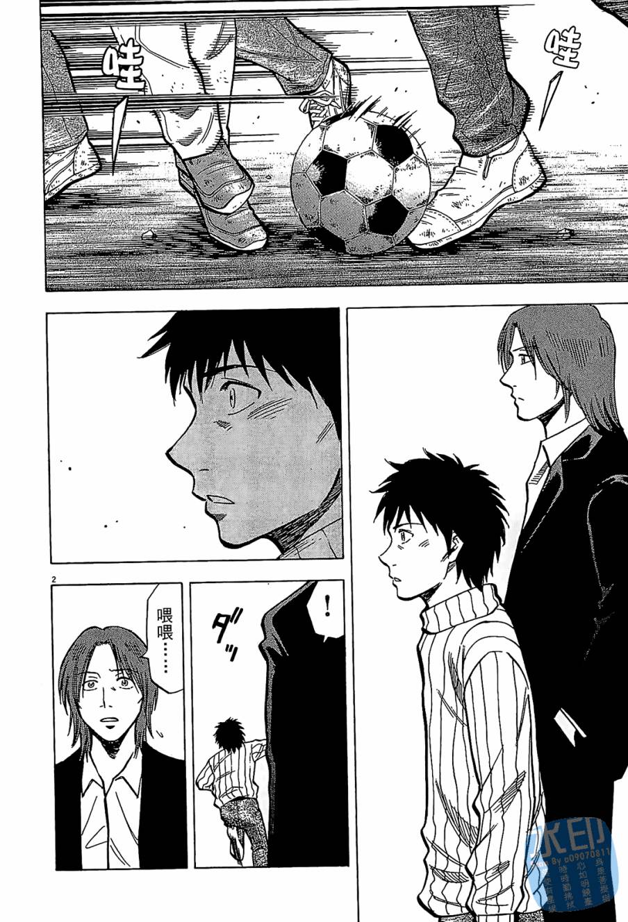 LOST MAN 契约足球员 第8卷 第65页