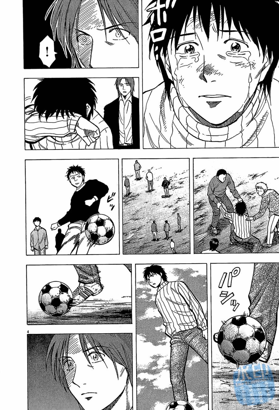 LOST MAN 契约足球员 第8卷 第67页