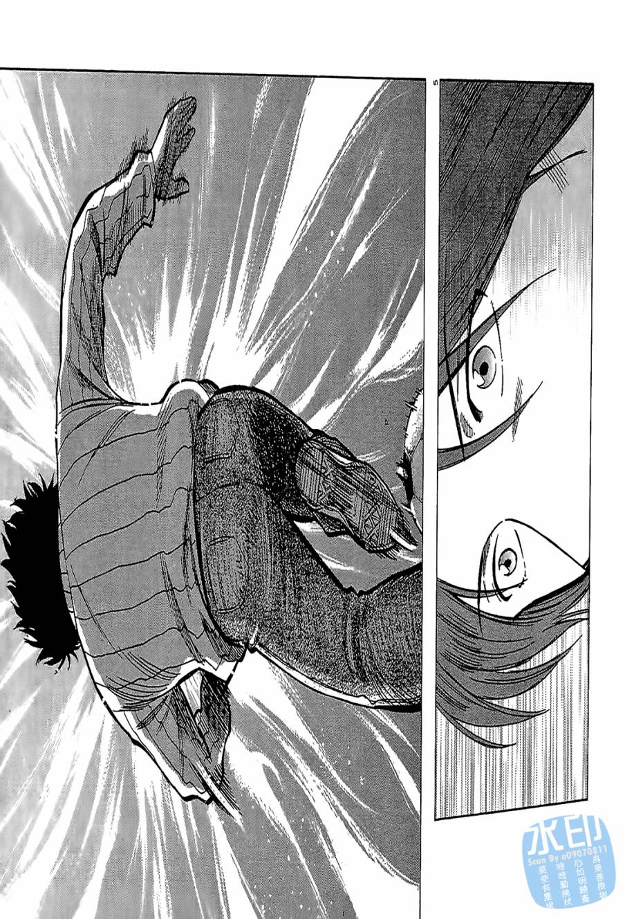 LOST MAN 契约足球员 第8卷 第68页