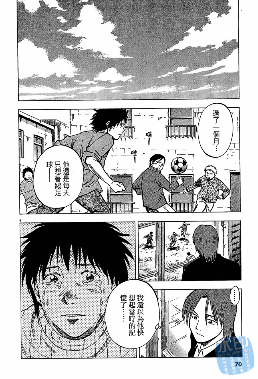 LOST MAN 契约足球员 第8卷 第69页