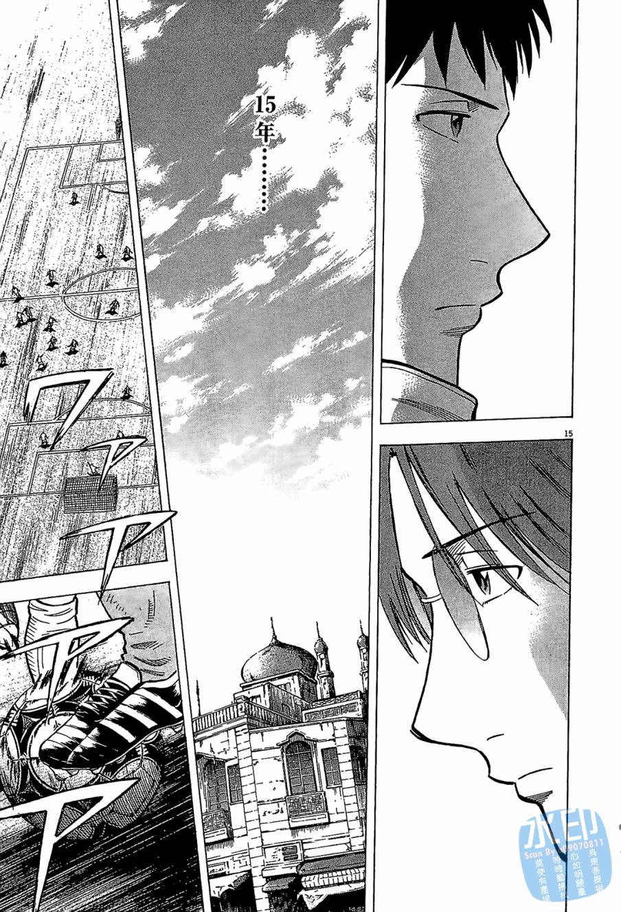 LOST MAN 契约足球员 第8卷 第98页