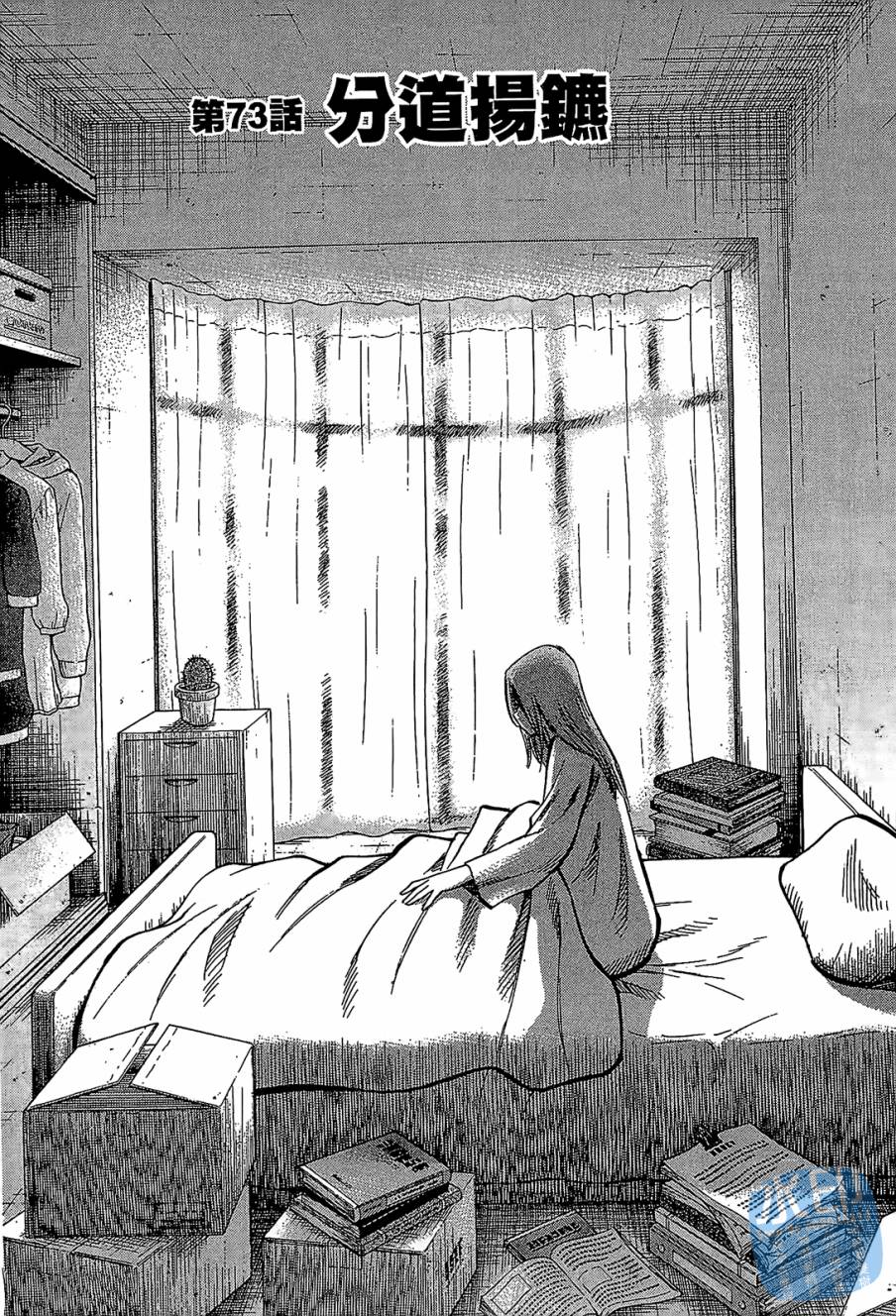 LOST MAN 契约足球员 第8卷 第105页