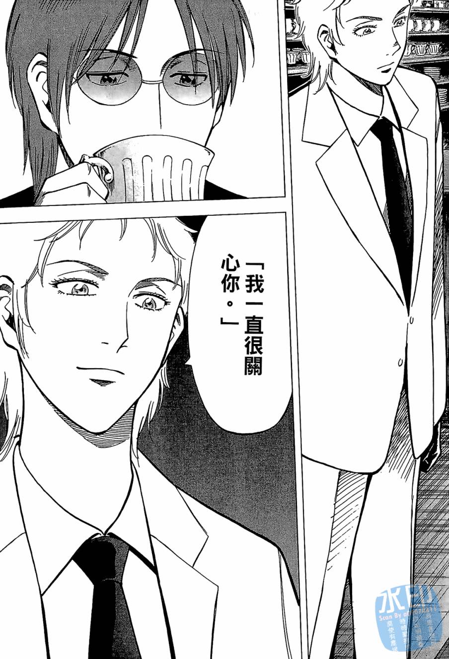 LOST MAN 契约足球员 第8卷 第122页