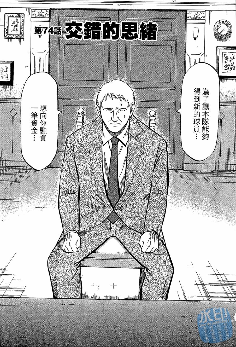 LOST MAN 契约足球员 第8卷 第126页