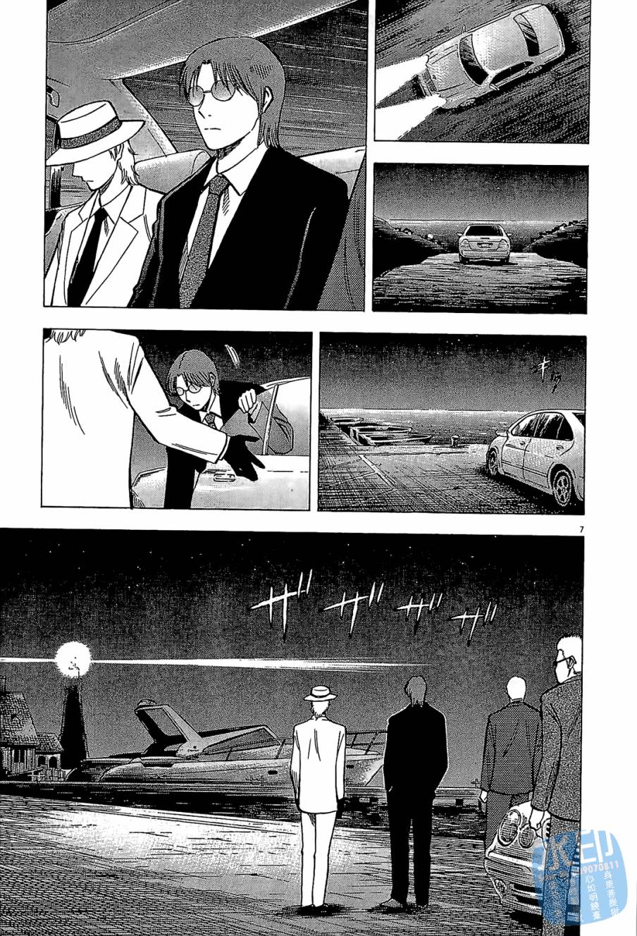 LOST MAN 契约足球员 第8卷 第130页