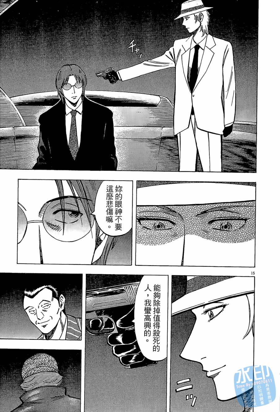 LOST MAN 契约足球员 第8卷 第138页