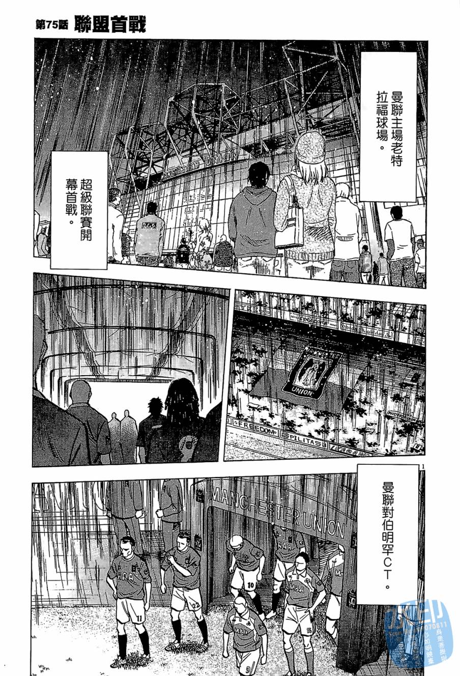 LOST MAN 契约足球员 第8卷 第144页