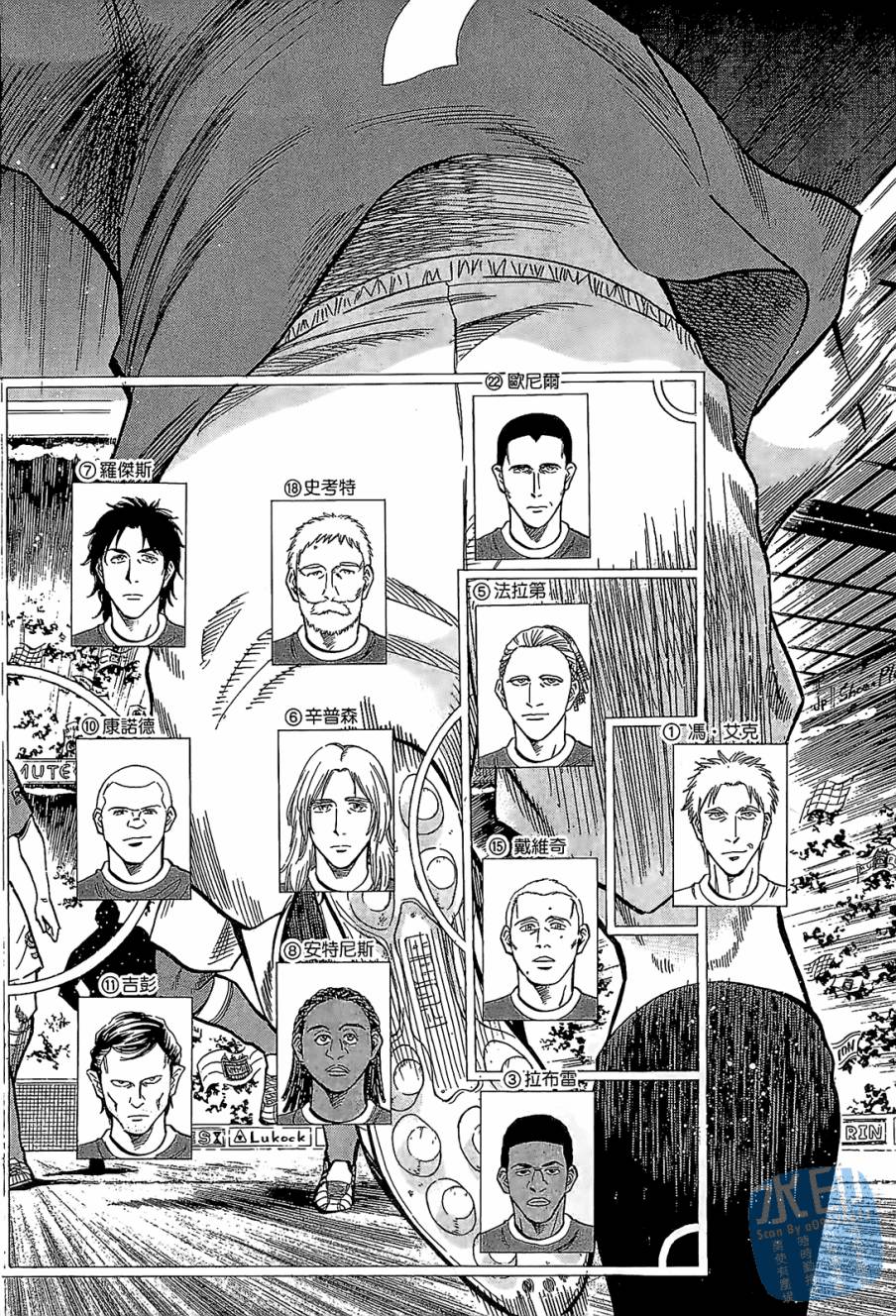 LOST MAN 契约足球员 第8卷 第147页