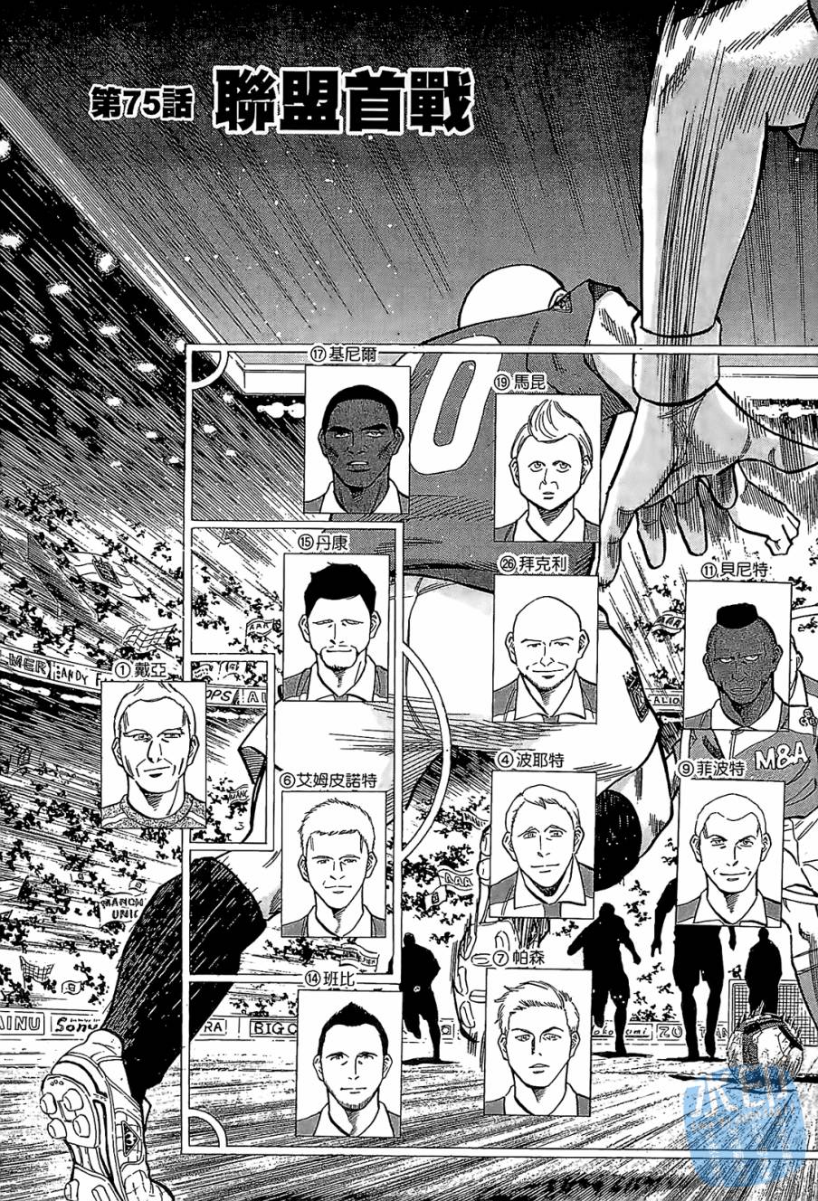 LOST MAN 契约足球员 第8卷 第148页