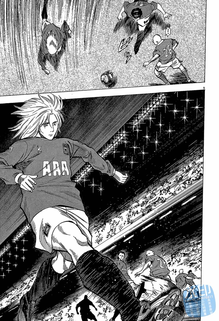 LOST MAN 契约足球员 第8卷 第152页