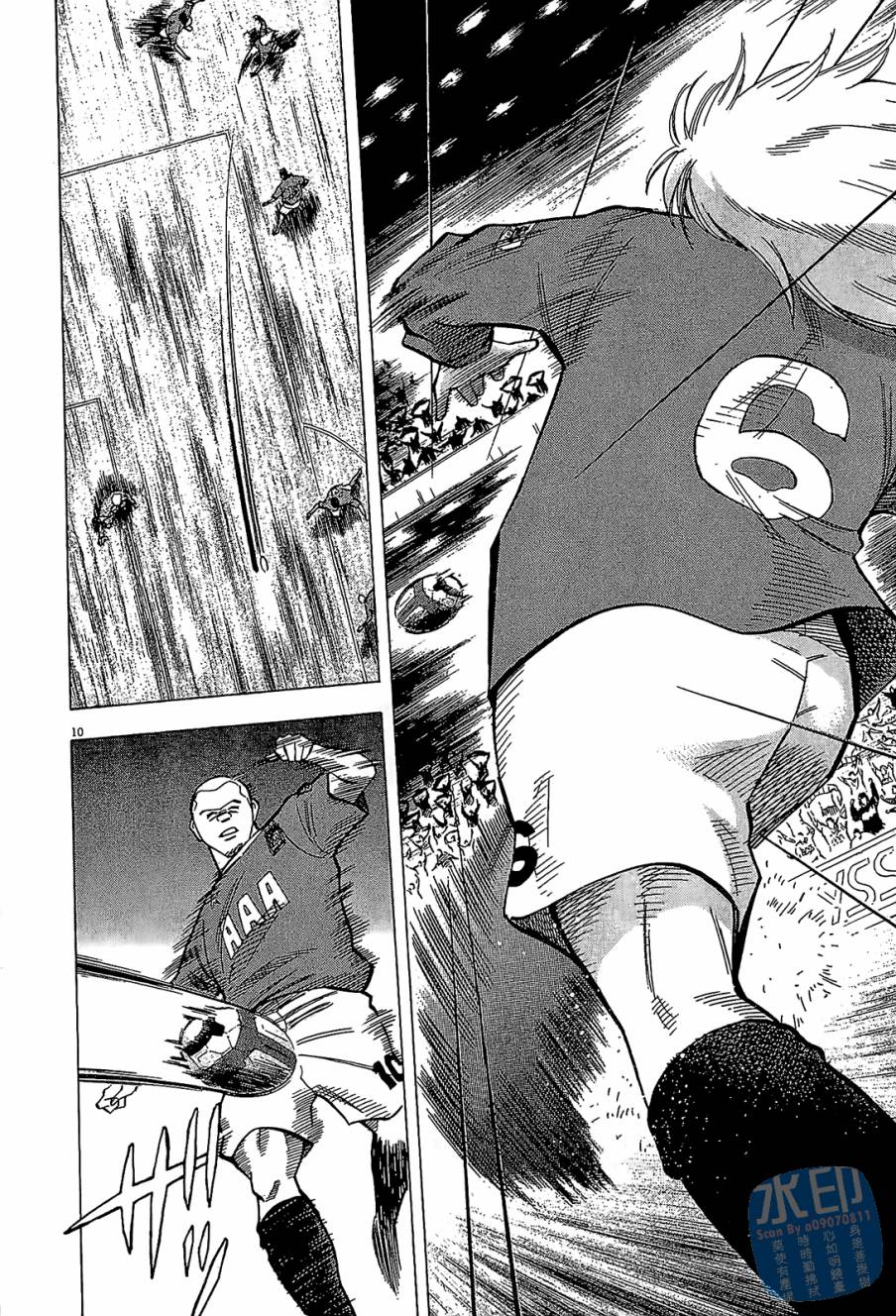 LOST MAN 契约足球员 第8卷 第153页