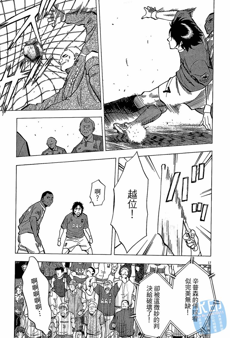 LOST MAN 契约足球员 第8卷 第160页