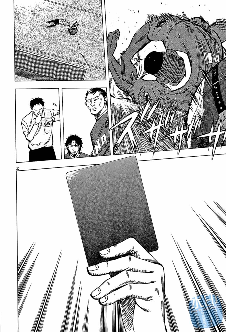 LOST MAN 契约足球员 第8卷 第163页