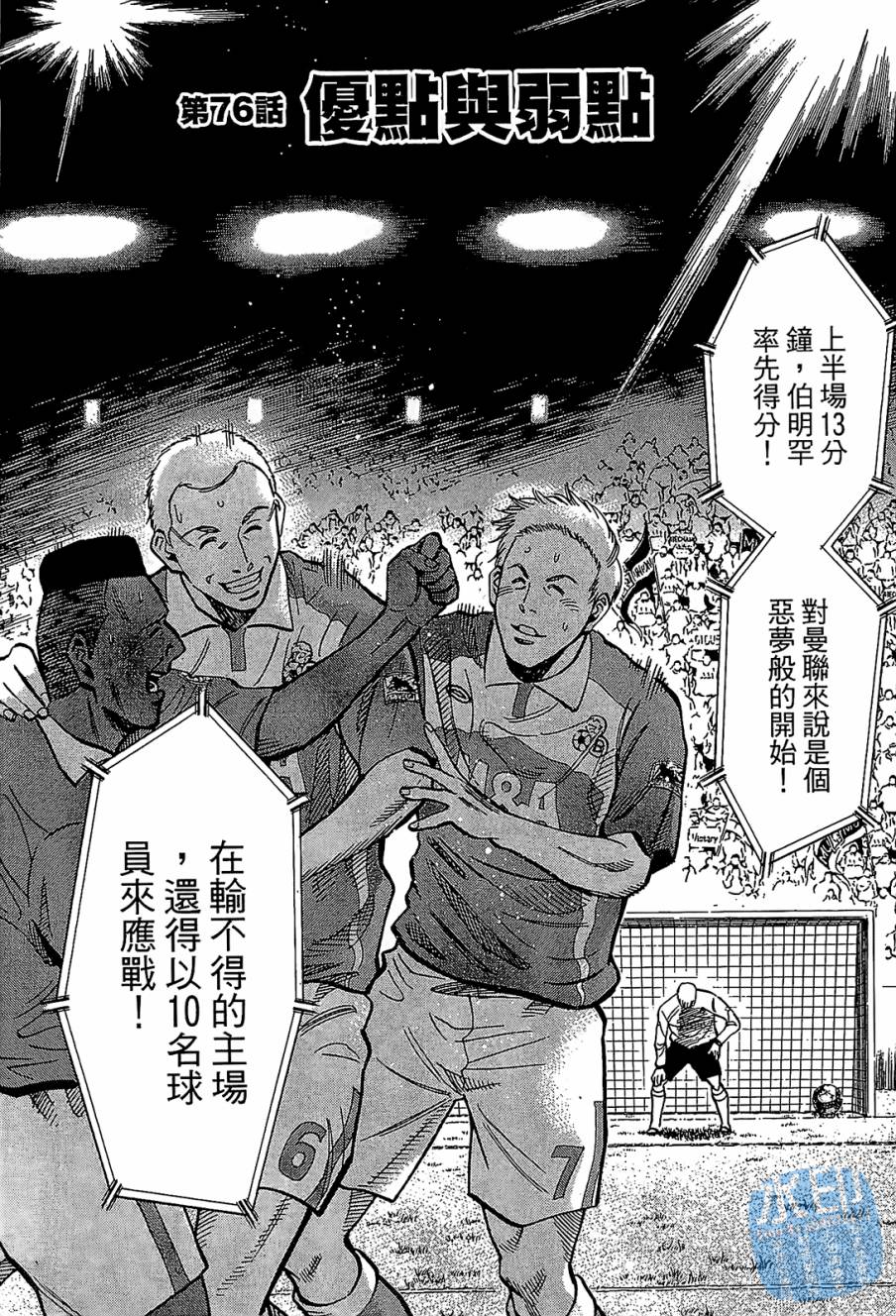 LOST MAN 契约足球员 第8卷 第165页