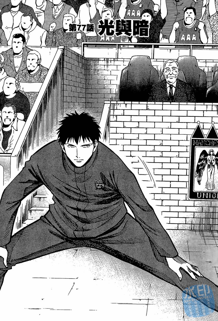 LOST MAN 契约足球员 第8卷 第184页