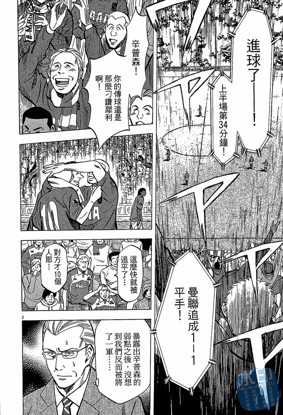 LOST MAN 契约足球员 第8卷 第185页