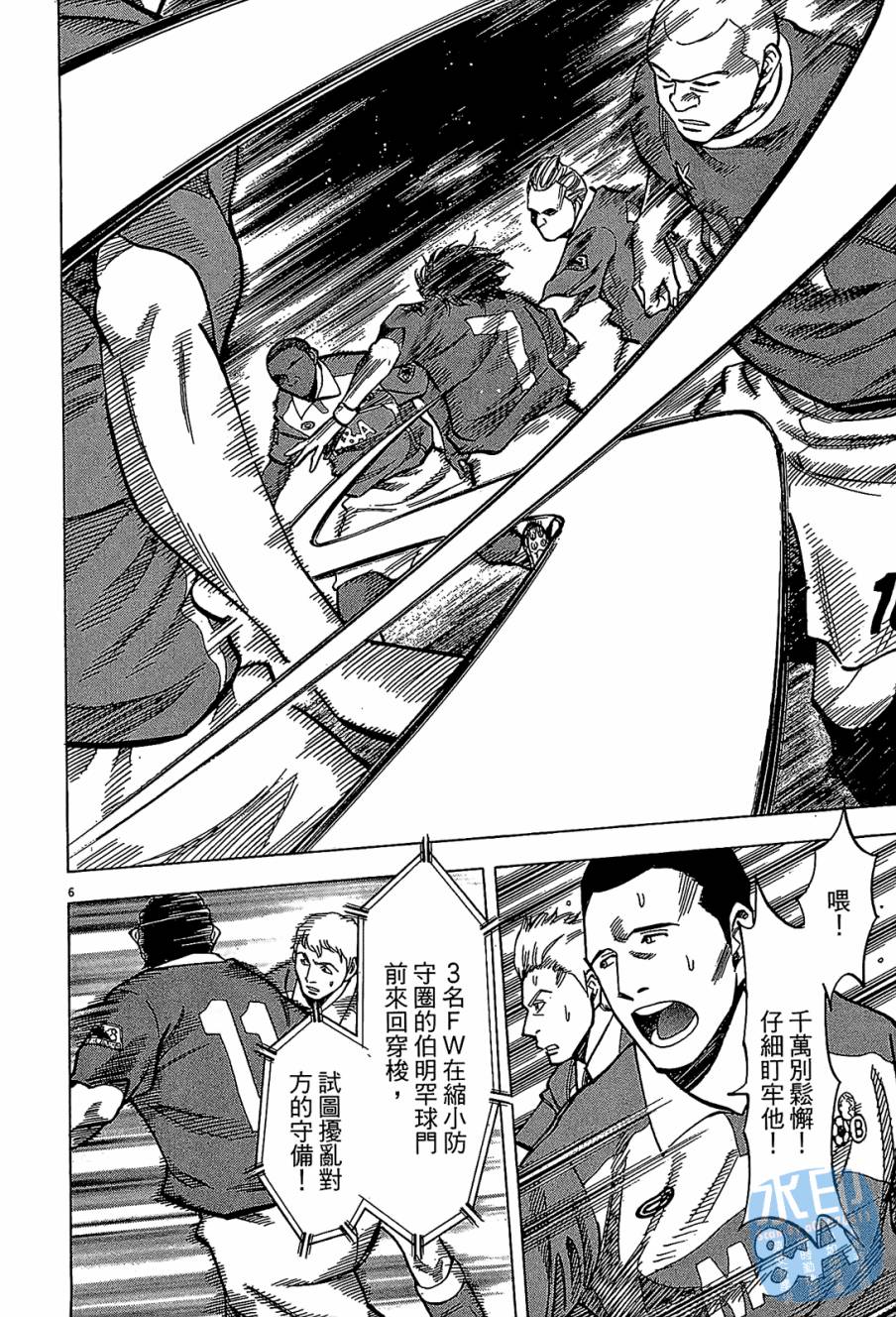 LOST MAN 契约足球员 第8卷 第189页