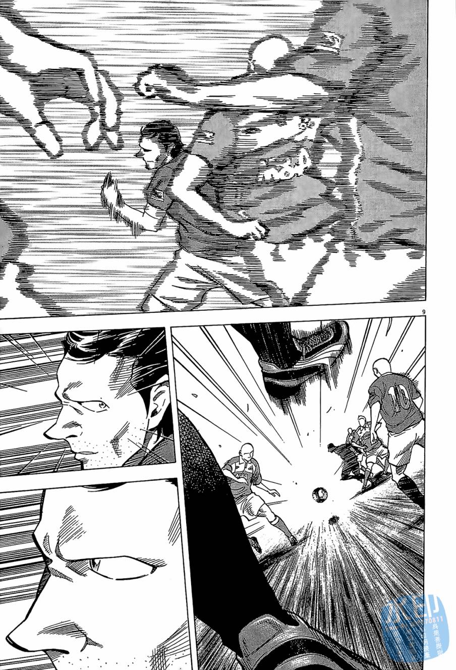 LOST MAN 契约足球员 第8卷 第192页