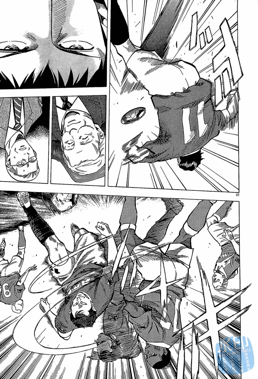 LOST MAN 契约足球员 第8卷 第193页