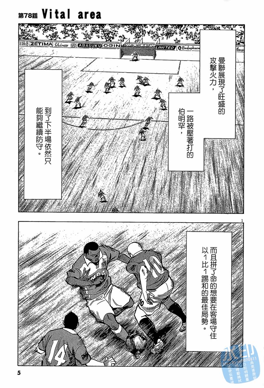 LOST MAN 契约足球员 第9卷 第4页