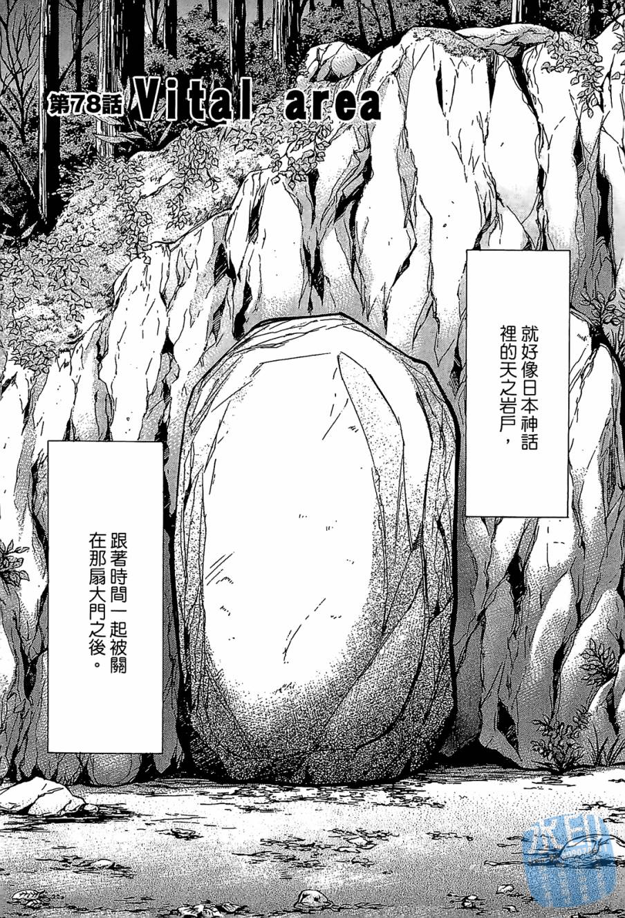 LOST MAN 契约足球员 第9卷 第6页