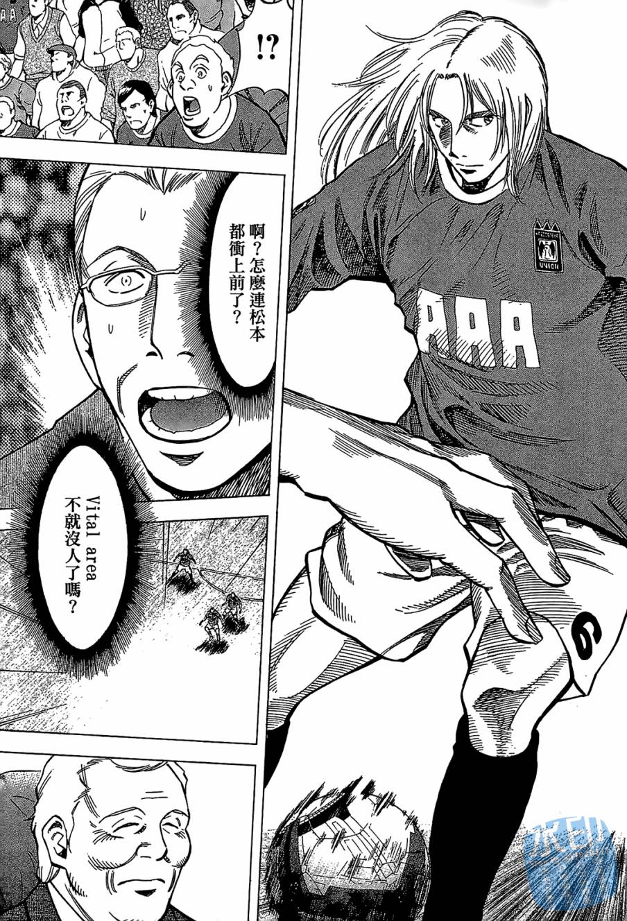 LOST MAN 契约足球员 第9卷 第22页