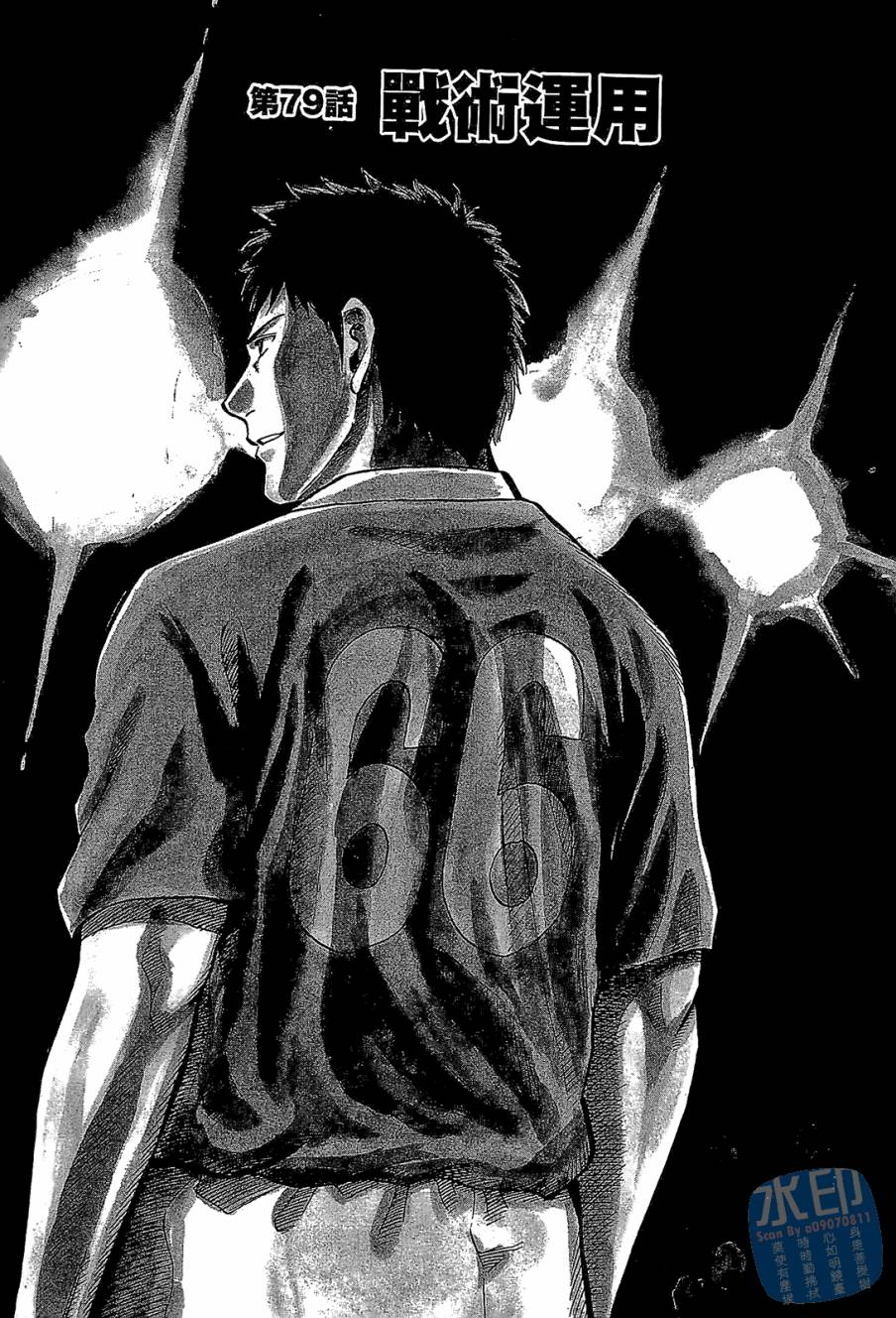 LOST MAN 契约足球员 第9卷 第24页