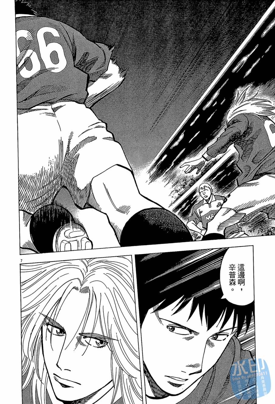 LOST MAN 契约足球员 第9卷 第31页