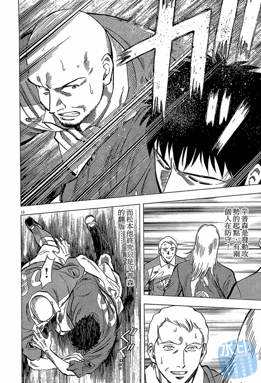 LOST MAN 契约足球员 第9卷 第37页