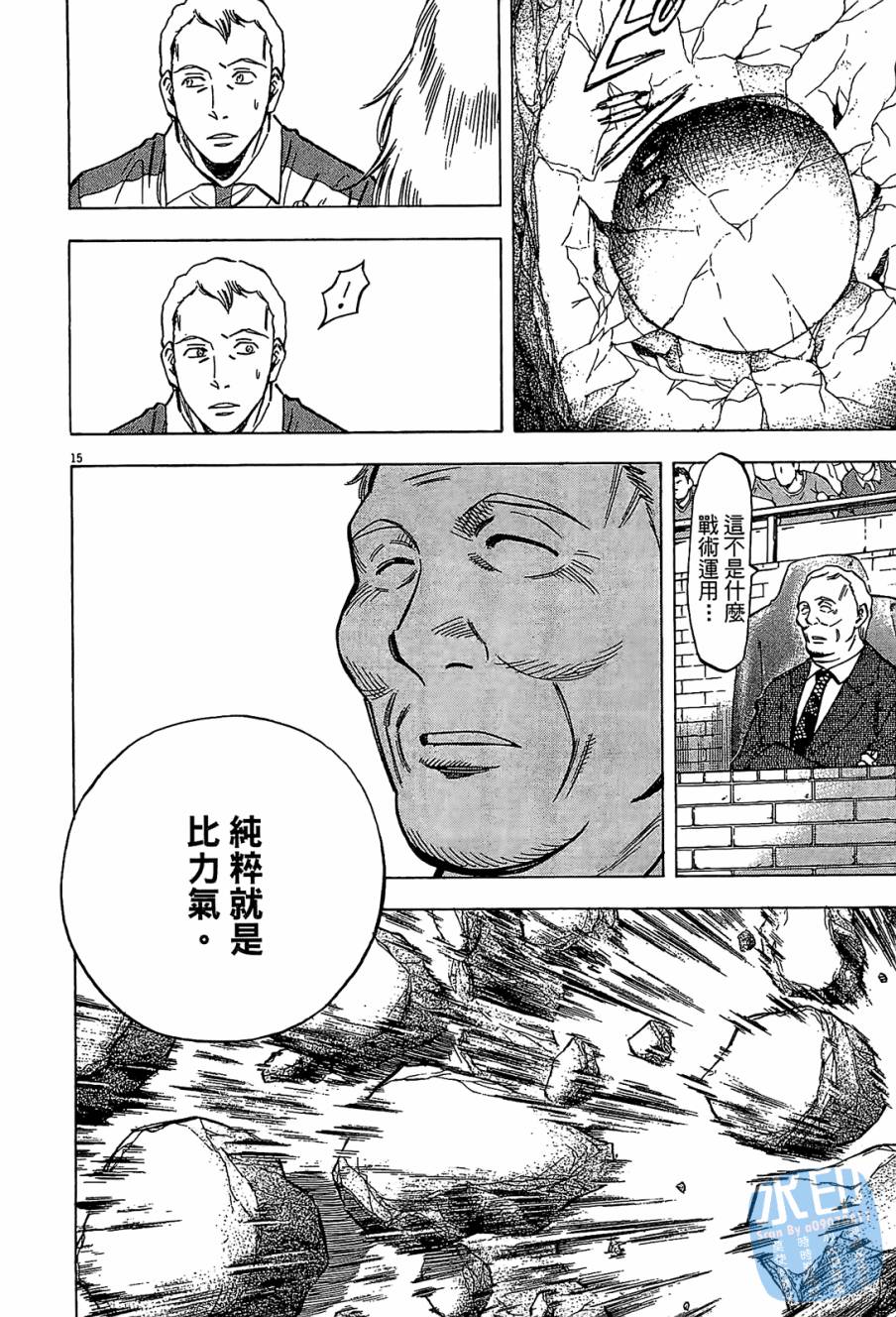 LOST MAN 契约足球员 第9卷 第39页