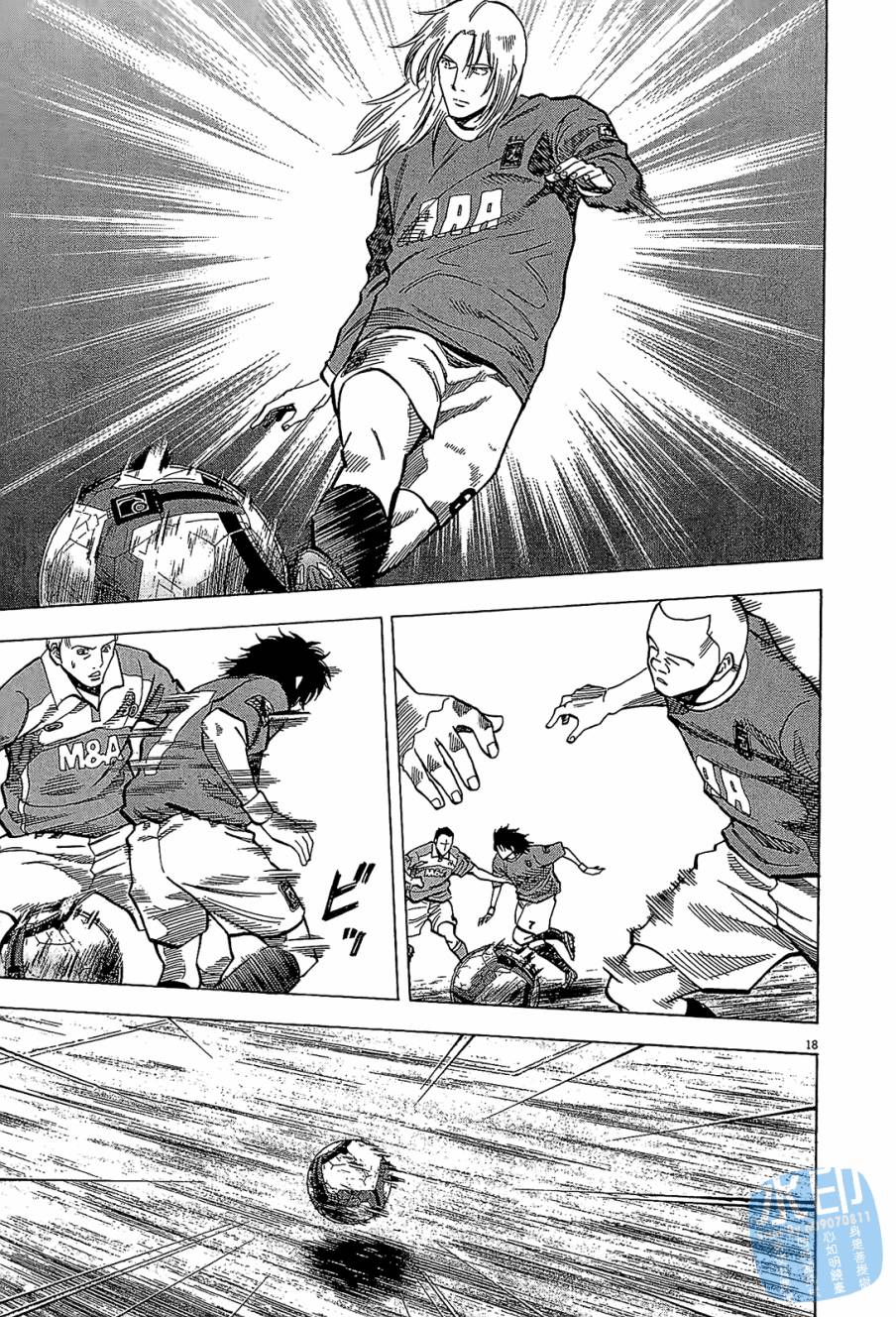 LOST MAN 契约足球员 第9卷 第42页