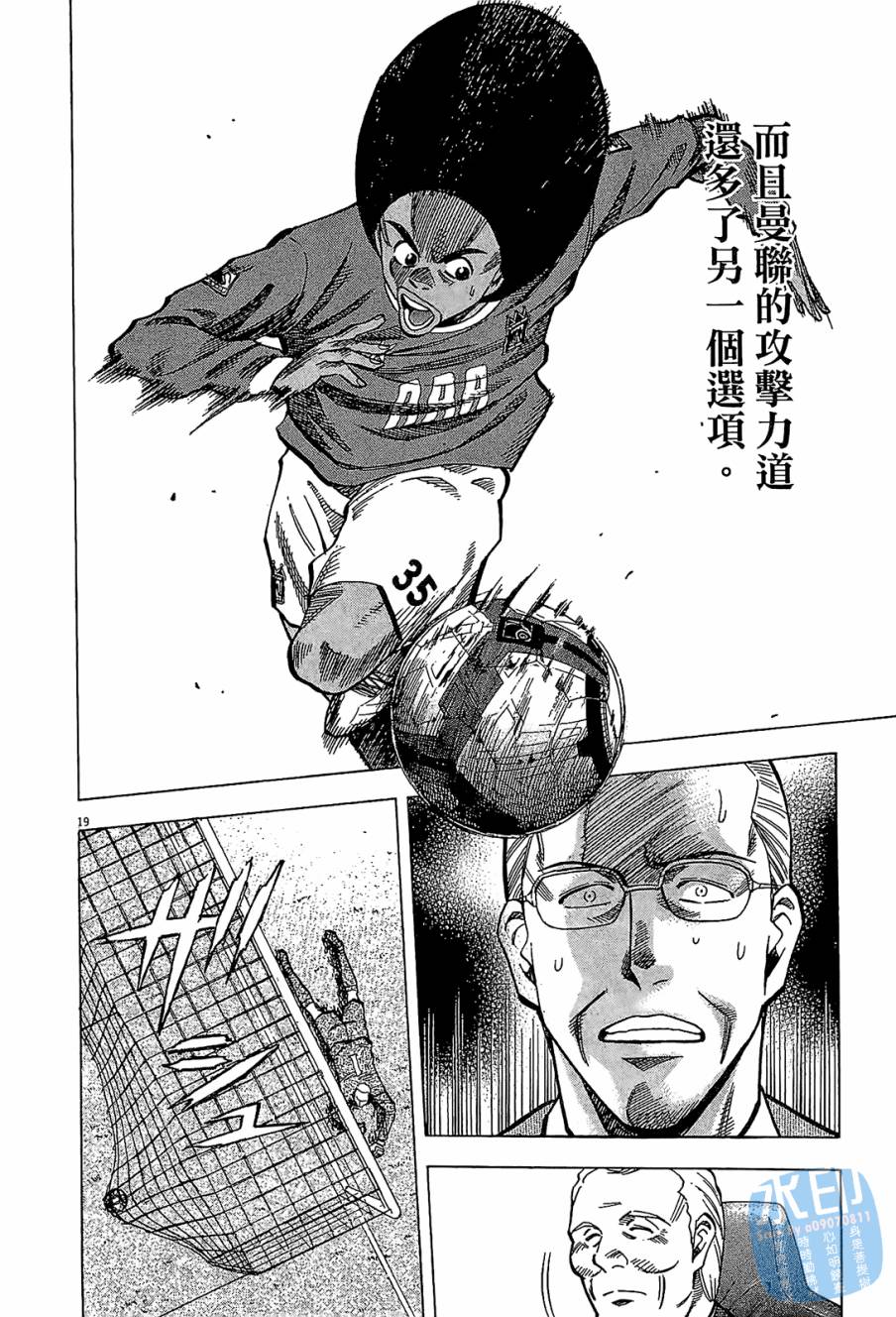 LOST MAN 契约足球员 第9卷 第43页