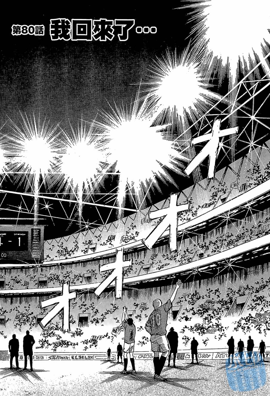 LOST MAN 契约足球员 第9卷 第46页