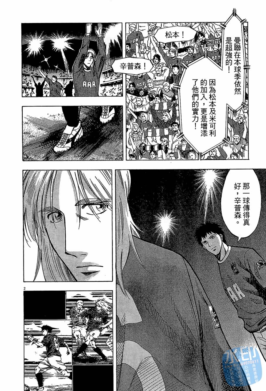 LOST MAN 契约足球员 第9卷 第47页