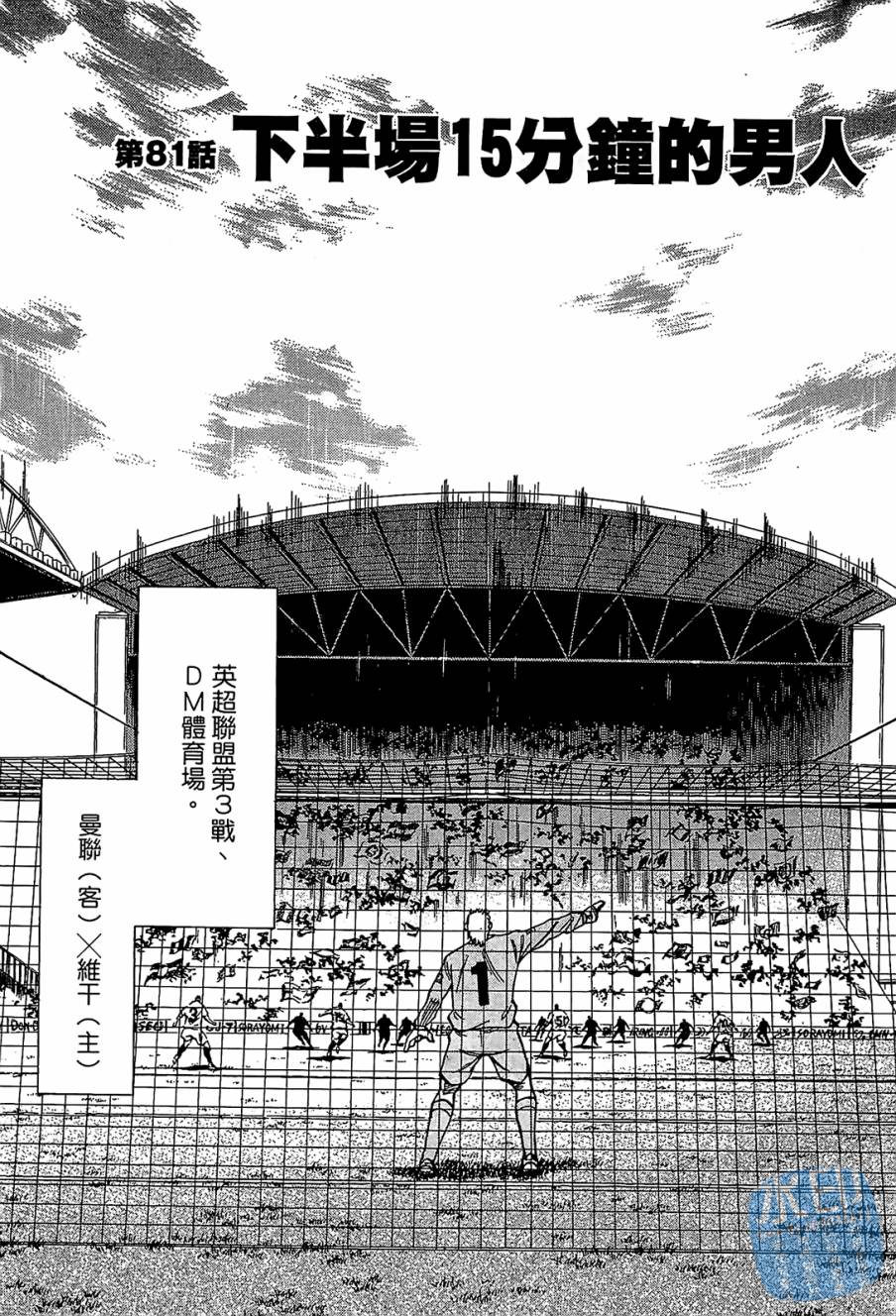 LOST MAN 契约足球员 第9卷 第66页