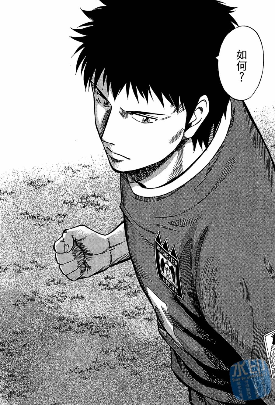 LOST MAN 契约足球员 第9卷 第83页